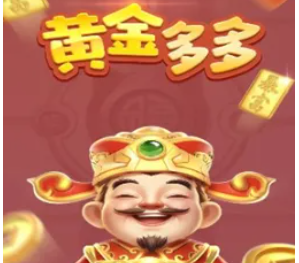 多多黄金真的能赚钱有吗，游戏提现套路太深！